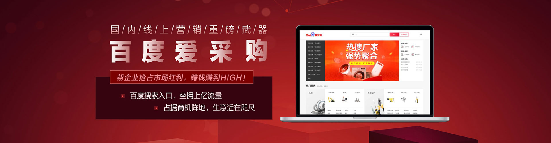 东兴信息流推广